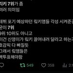 <b>리키</b> 이것 좀 바봐