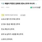 세상이 <b>웨이크</b>원을 억까한다