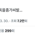 진짜 이런 말 하고 싶지 않았는데