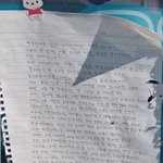 히로토가 쓴 편지 봤냐?