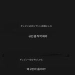 김규빈 팬들 진짜 정신차려