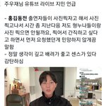 [방탄소년단] 주ㅇ재님 <b>라방</b>했는데 짐니