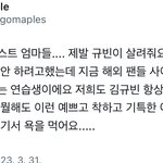 외국 ㄱㅂ이 팬이 이렇게 글<b>올림</b>...