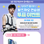 [모두드루와] 당첨<b>확률</b> 50%⭐투표 이벤트 참여하고 아이패드 아이폰...