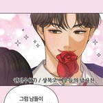 <b>권민우</b>같은 남자 없음??ㅜㅜ