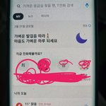 갤럭시 <b>전화</b> 투데이 너무 궁금행ᆢㄷ