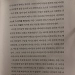 책이 너무 재밌다 진짜