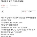 [NCT칠프] 개웃김 이거