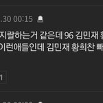 김민재글 톡선에 이댓글 ㅈㄴ패버리고싶다 진짜....