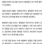 <b>황영웅</b> 이거 할말없다...