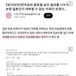 한국 아이돌 <b>서바</b> 1위 일본인이 될 수도 있음