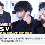 [이상형] 방탄소년단 뷔, 심쿵 뷔<b>주얼</b> '매력 폭발 김인턴'