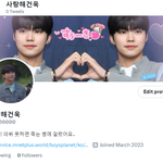 건욱이 일본<b>픽</b> 잡으려고 하는데