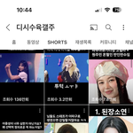 요즘 에스엠 팬들 ㅈㄴ비호감임