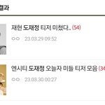[도재정] 얘들아 요거 두개 <b>톡</b><b>선</b> 지원 좀