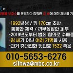 [실화탐사대] 파양동물 보호소를 운영하다 <b>잠적</b>한 김 씨에 대한 제보를...