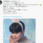 고<b>누크</b> 일본 트위터