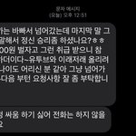 [댓글부탁해] 배달갑질 계속 문자와요 너무 무서워요