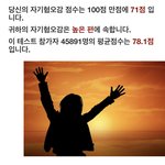 [드루와] 와.. 나 <b>마냥</b> 자존감이 낮은게 아니라
