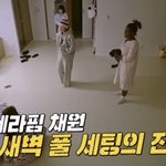 채원이랑 예나를 동일인으로 착각한 <b>리정</b>