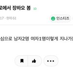 장<b>하오</b> 을지로 목격담뜸