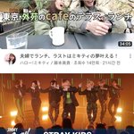 [스키즈] 지미키멜<b>쇼</b> 스키즈 매니악 일본 <b>인</b>급동