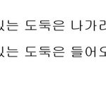 [톡톡] 도둑의 이상.