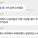 [NCT드림] 헐 드림 <b>파리</b>에서 뭐 찍나봐
