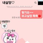 [여자의심리] 사귄지 얼마되고 몇살처럼 <b>보임</b>?