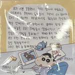 김태래가 <b>문정현</b>한테 편지쓴거봐