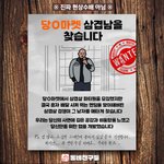 당0마켓 삼겹남을 찾습니다. 기도 3일차