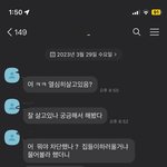<b>전전</b>남친 연락왔어요