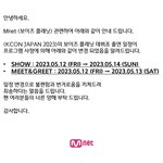 이와중에 보<b>플</b> 데뷔조 케이<b>콘</b> 일정 바꼈대