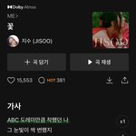 지수 꽃 첨부터 이해안가는거