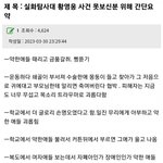 <b>황영웅</b> 학폭 모음.jpg