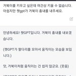 [댓글부탁해] 제발 나 좀 <b>욕해</b>줘