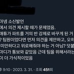 <b>하오</b>앰이 쓴 세마넴 소신발언