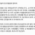 [댓글부탁해] 20살이 된 모범생과 <b>양아치</b>.jpg