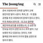 [드루와] 백악관 방탄 <b>안</b>되니까 블핑한테 <b>간</b>거네