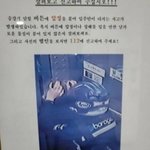 아파트 엘리베이터에 배달기사가 압정 붙여 <b>입주민</b> 부상