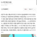 판녀들아 나 힘내라고 <b>위로</b>좀 해줘