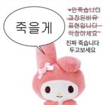 이정현 <b>생방</b> 안가면 죽을게