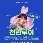 [모두드루와] 이벤트 업그레이드