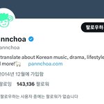 외퀴들 은근 국내 반응 신경 씀