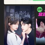 수요일네웹 만우절 <b>버전</b>