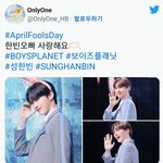 아 템페스트 <b>한빈</b> 홈마는 성한빈 올라옴 ㅋㅋㅋ