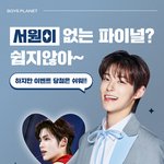 [이것좀봐줘] [서원 3차투표 이벤트 상품추가]-장바구니