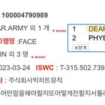 [방탄소년단] 이삐들 <b>편지</b> 이거봤어?