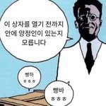 [스키즈] 이거 <b>겁나</b> 웃김