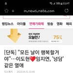 [모두드루와] <b>연진</b>이랑 이도현 사귄대...